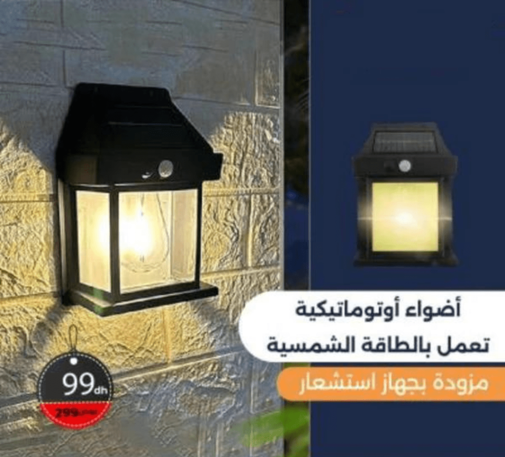أضواء أوتوماتيكية تعمل بالطاقة الشمسية