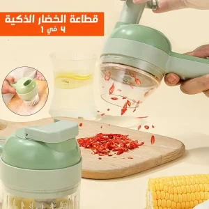 قطاعة الخضار الذكية المحمولة 4 في 1
