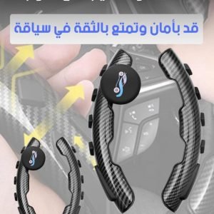 🌟 غطاء عجلة القيادة العالمي – أضف لمسة من الأناقة والراحة لقيادتك! 🌟