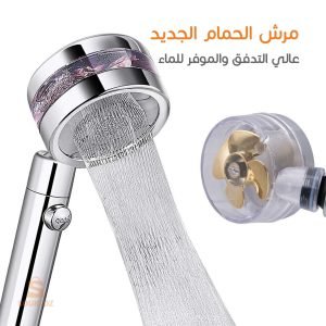 مرش حمام عالي الضغط F